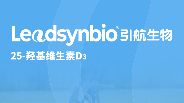 25-羟基维生素D₃应用指南Q&A第一弹，你关心的问题都在这里了！