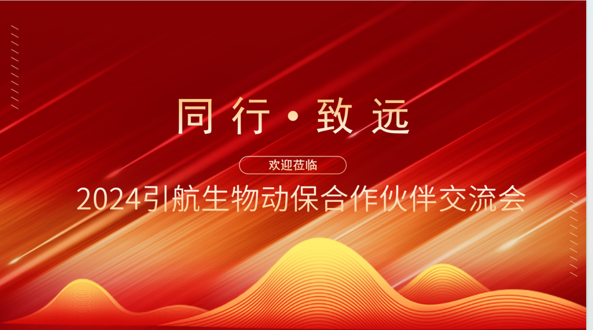 k8凯发生物举办业务合作研讨会，携手合作伙伴共创可持续未来